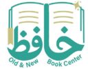 Hafiz Old & New Book Center